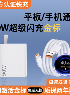 适用小米90W充电器头原装快充红米K60/K70/80Pro至尊版数据线小米14ultra/15pro手机超级闪充充电器W闪充套装