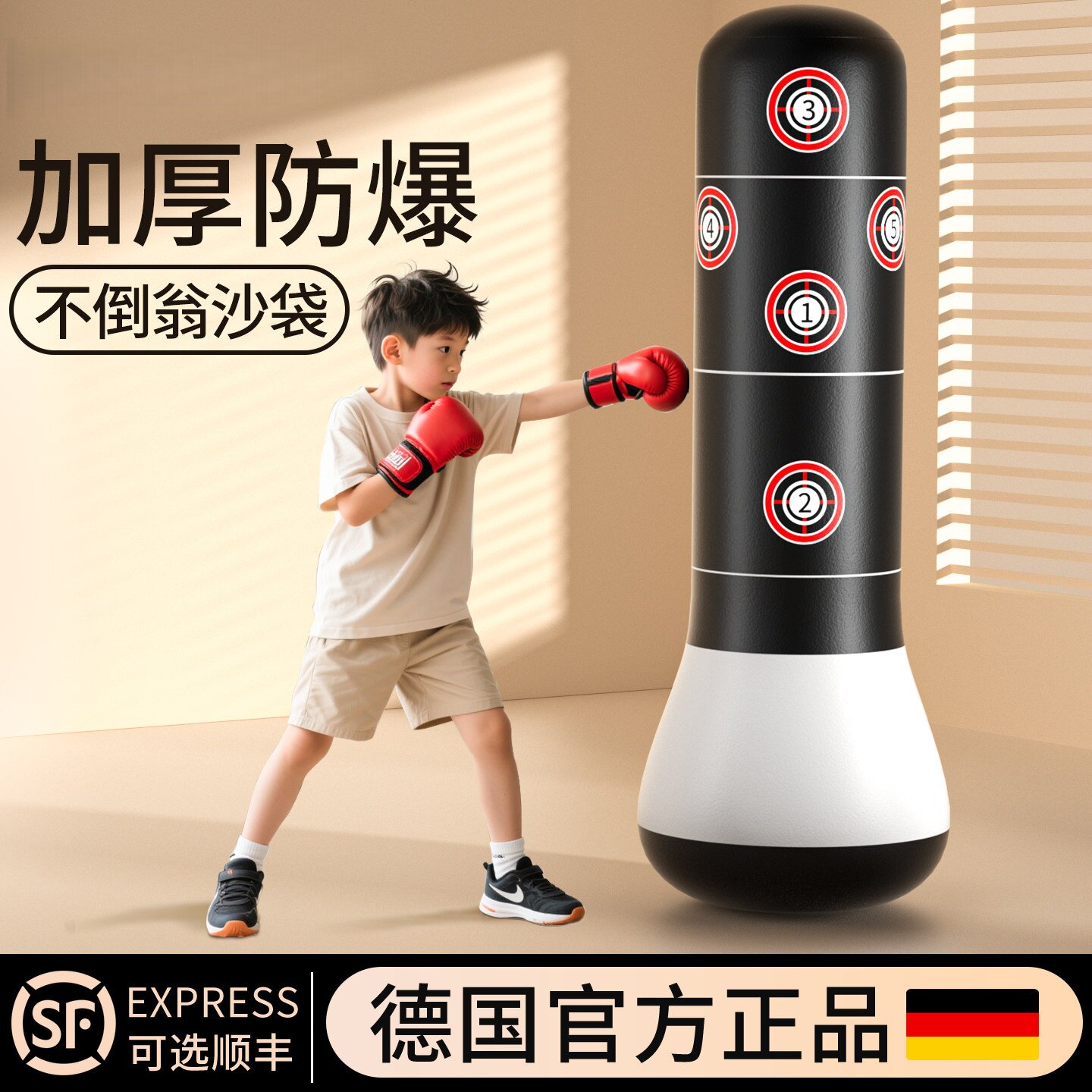 不倒翁儿童充气拳击沙袋立式家用散打训练器材成人小孩专用拳击柱