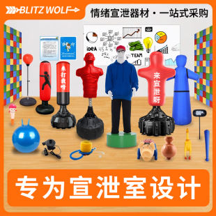 心理咨询室减压发泄玩具不倒翁硅胶发声情绪宣泄沙袋器材假人沙袋