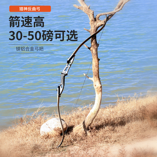 美猎弓箭户外射箭专业新手入门合金复合弓竞技射击运动传统反曲弓