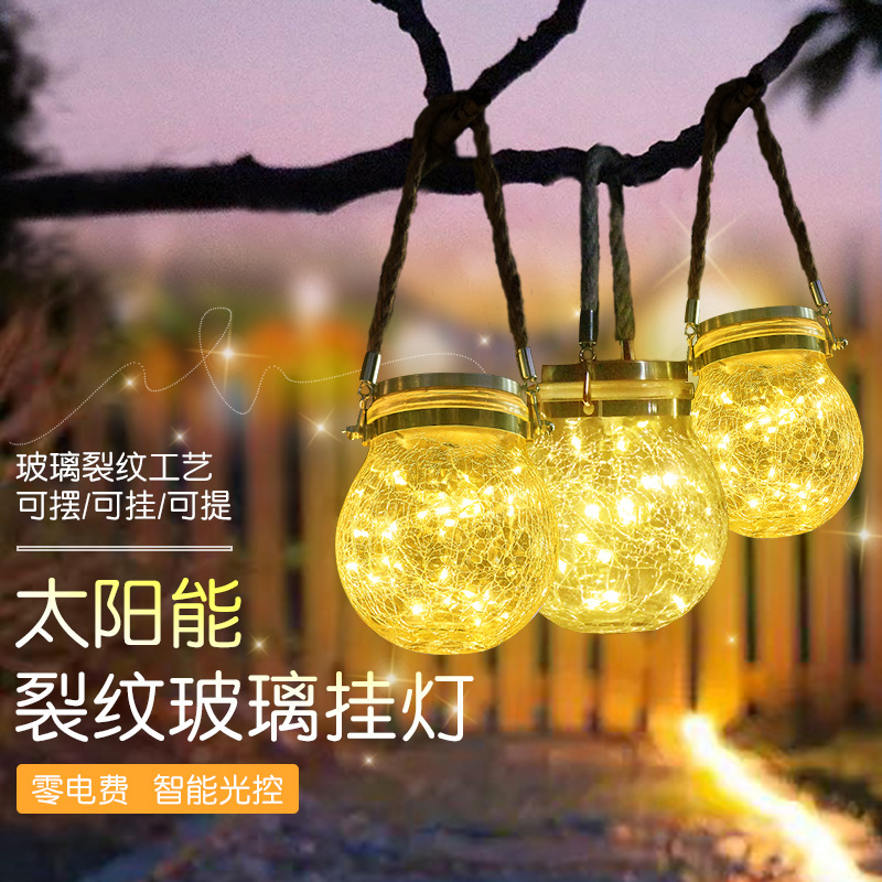 太阳能小夜灯满天星LED玻璃吊灯户外防水阳台庭院灯家用花园彩灯