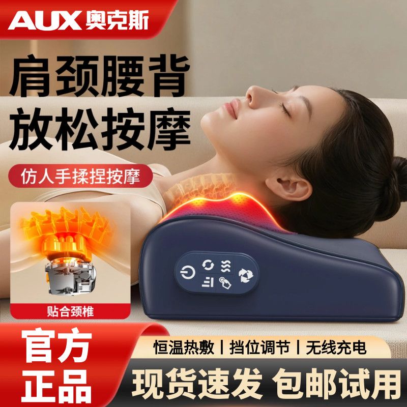 奥克斯充插两用颈椎按摩器腰部背部全身多功能揉捏热敷按摩仪靠枕