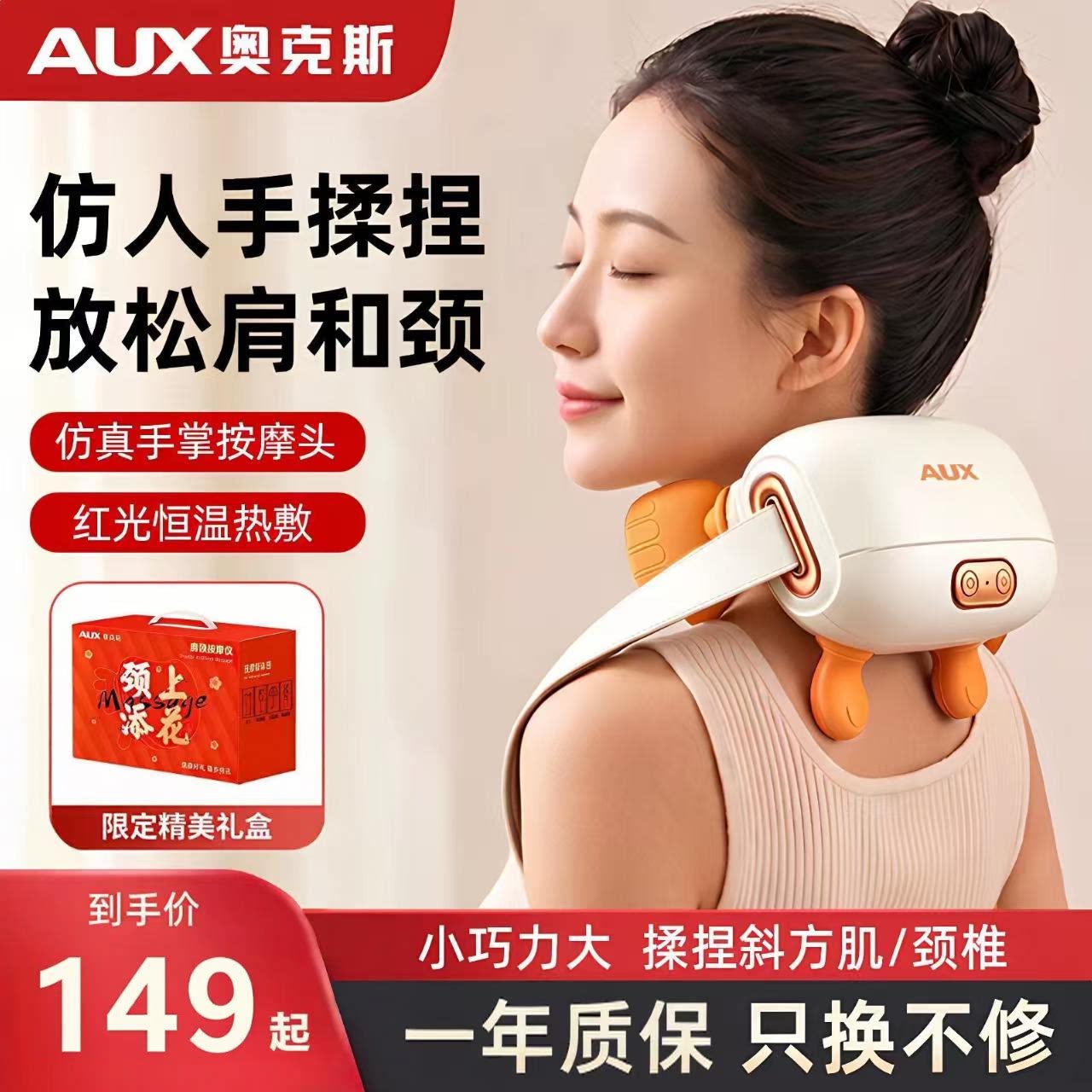 奥克斯大师手颈椎斜方肌按摩器