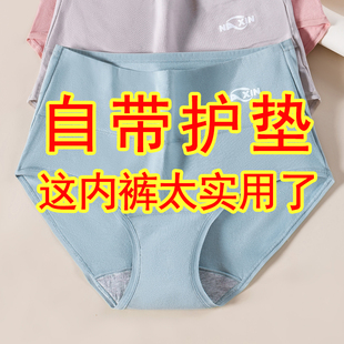 漏尿咳嗽专用裤型卫生巾护垫内裤裆部加厚透气舒适可水洗纯棉透气