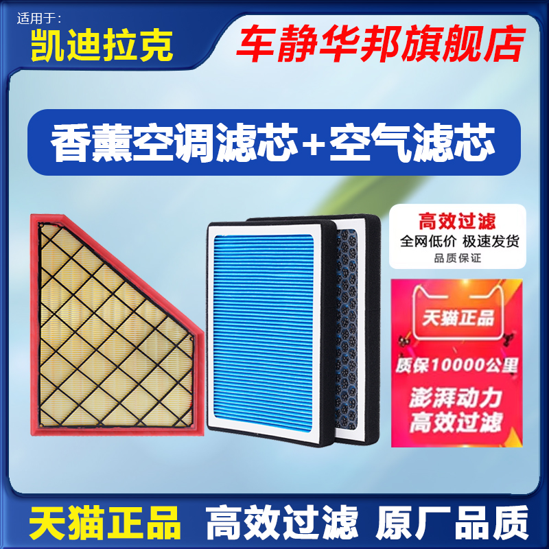 适用于凯迪拉克空调空气滤芯