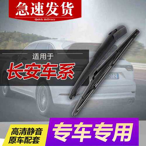 专用雨刮器高清静音