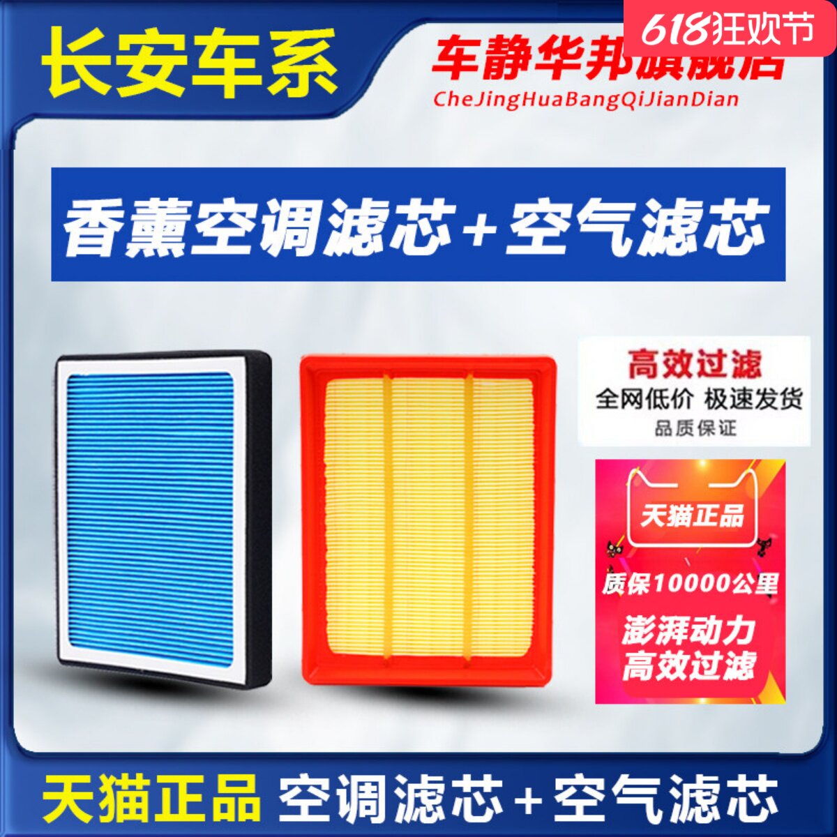 适配长安CS75逸动CS55悦翔PLUS奔奔CS35欧尚V3 空调滤芯空气滤芯