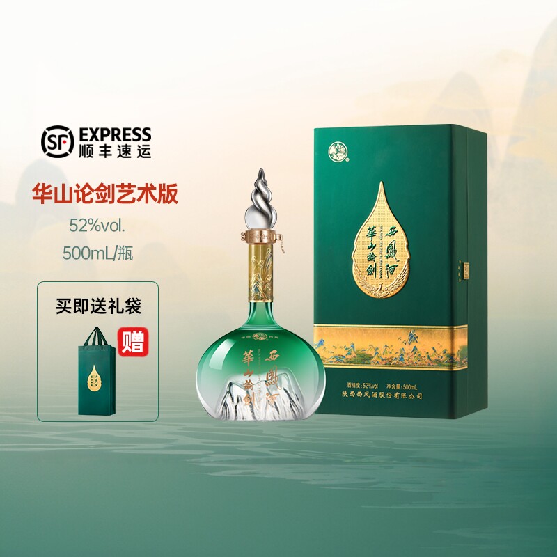 华山论剑西凤酒52度艺术版绵柔凤香型白酒中秋送礼送长辈500mL