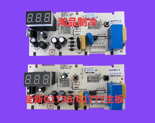 美菱冰柜BC_BD- 258/350/418/352/DTE 主板 电脑板G1736 1777