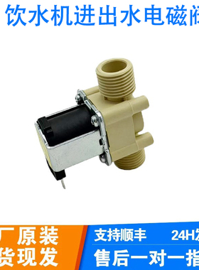 常国业出水电磁阀DCF-AS-L08无压12v低压4分接口电动水阀通用配件