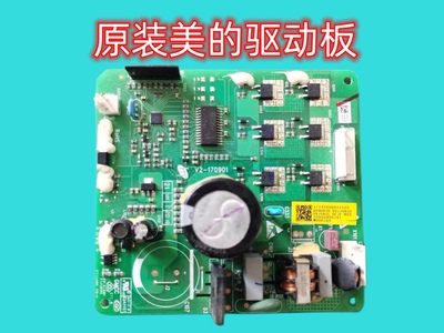 美的冰箱变频板DZ75V1C 90V1D 120V1D压缩机驱动板17131000011225