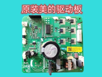 美的冰箱变频板DZ75V1C 90V1D 120V1D压缩机驱动板17131000011225