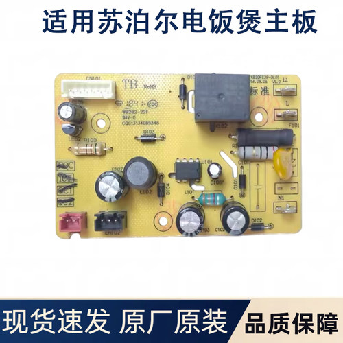 适用苏泊尔电饭煲配件CFXB40FC29-75 50FC9133Q主板50FC33A电源板