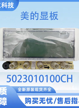 适用于美的冰箱BCD-248WTM显示板BCD-248WTM-D 5023010100CH