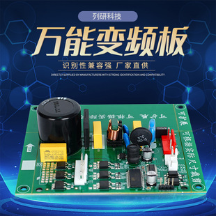 冰箱万能变频板通用加西华意美芝东贝海利等各种冰箱压缩机驱动板