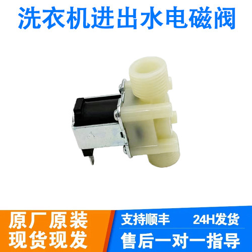 常国业进出水电磁阀DCF-AS-Y04有压4分接口12v电动水阀通用配件