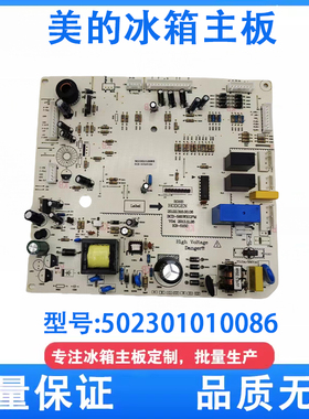美的冰箱主板BCD-565WKGM电脑电源板502301010086 17131000000250