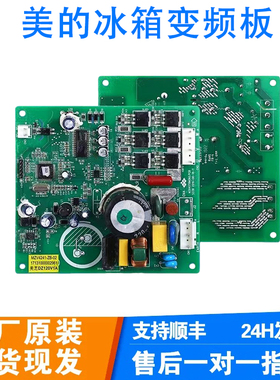 适用美的冰箱全新变频板BCD-319WFGPZM(E)/318WTPZM(E)驱动板配件