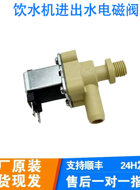 常国业进出水电磁阀DCF-AS-L03无压软管接口12v电动水阀通用 配件