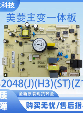 适用于美菱冰箱BCD-406WUP9B 主变一体板B2048(J)(H3)(ST)(Z1)