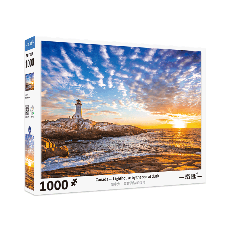 现货新品密匙拼图成年人益智