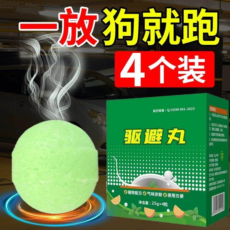 驱狗专用药室外长效防止狗狗乱拉尿随地大小便轮胎防狗尿喷剂神器