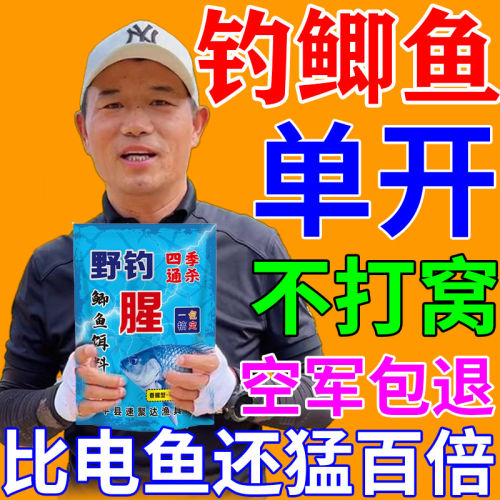 鲫鱼饵料野钓专用第一名主攻大板鲫黑坑散炮四季浓腥香钓鱼饵料