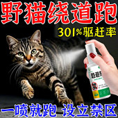 驱猫神器室外长效强力除赶喷剂防猫爬车驱赶猫狗防乱拉乱尿野猫