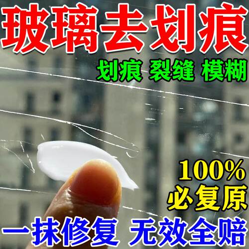 玻璃划痕修复剂抛光汽车窗膜挡风钢化玻璃亚克力裂痕打磨神器