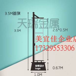 新款 铁质道旗楼盘广告道旗注沙道旗 户外道旗旗杆5米双.面铁 新品