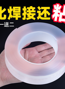 纳米双面胶高粘度3m长车用强力两面固定玻璃墙面无痕胶贴透明不留痕胶布超强专用魔力胶纳米胶带双面贴粘胶