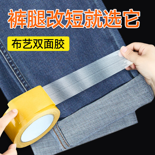 布料专用网格双面胶无痕不留残胶
