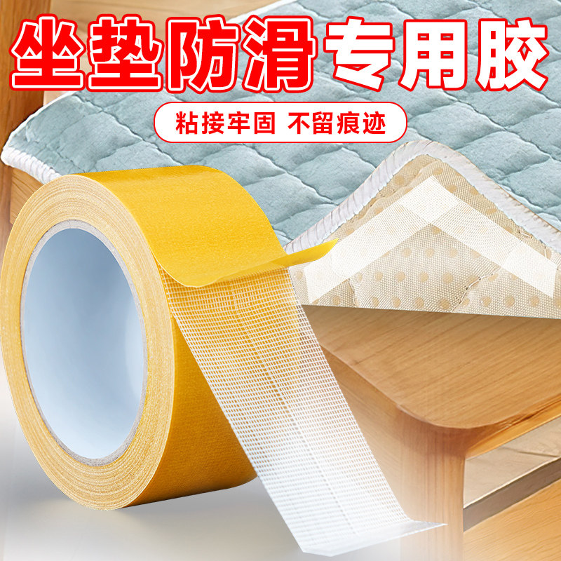 坐垫防滑贴固定胶带沙发凉席椅子汽车硅胶脚垫车用门缝密封条粘镜子粘