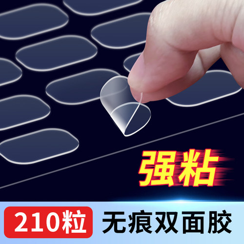 无痕双面胶贴片强粘耐高温防水