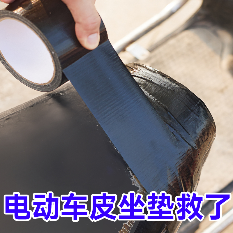 电动车坐垫修补贴电瓶车座垫摩托车座椅皮革彩色布基胶带强力真皮座椅修复贴皮凳子沙发破损床头皮靠背补丁贴