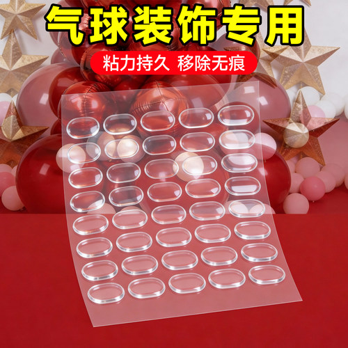 婚礼布置点胶双喜字胶带不伤墙