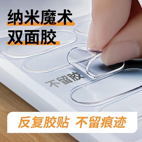 纳米双面胶透明不留痕点点胶粘胶