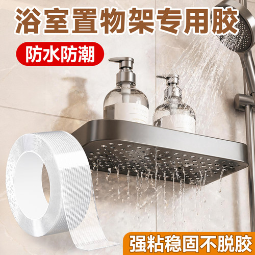 升级新款纳米网格双面胶高粘度