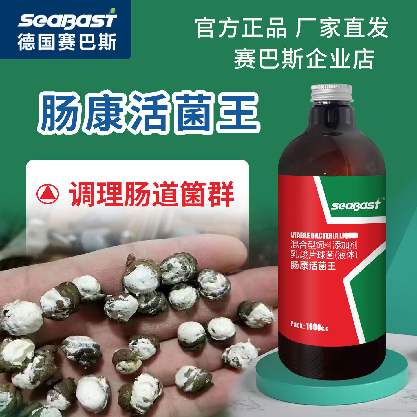 正品赛巴斯肠康活菌王鸽子鹦鹉调理肠道菌群粪便不成型专用保健品