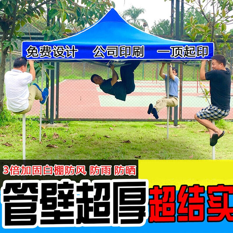 极速户外遮e阳棚四脚遮阳大伞雨篷车棚庭院阳台摆摊伸缩印字广告,电动车/配件/交通工具,电动车遮阳/遮雨伞,淘宝优惠券,粉丝福利购,淘宝优惠卷