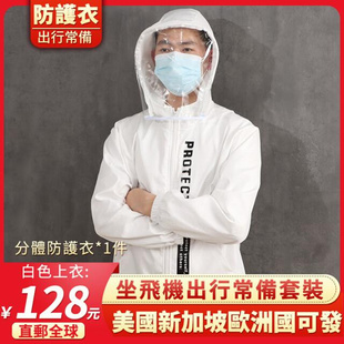 爆品厂促分体防护服可重复使用出行可防晒防尘透气轻便可拆卸上品