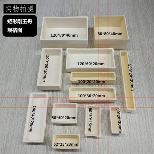 新款新刚玉方舟坩埚高纯99氧化铝耐高温16001800度挥发分水分灰品