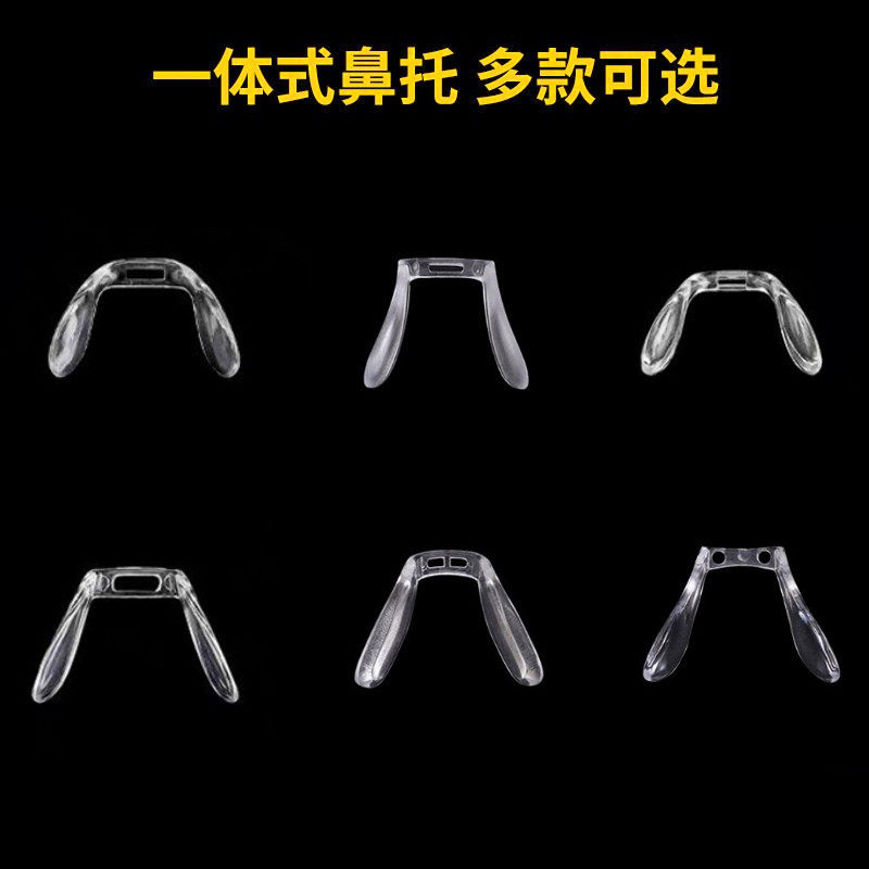 tr90插入式卡口l卡扣长方型单孔u型连体鼻托 卡式鼻托 插头眼镜托