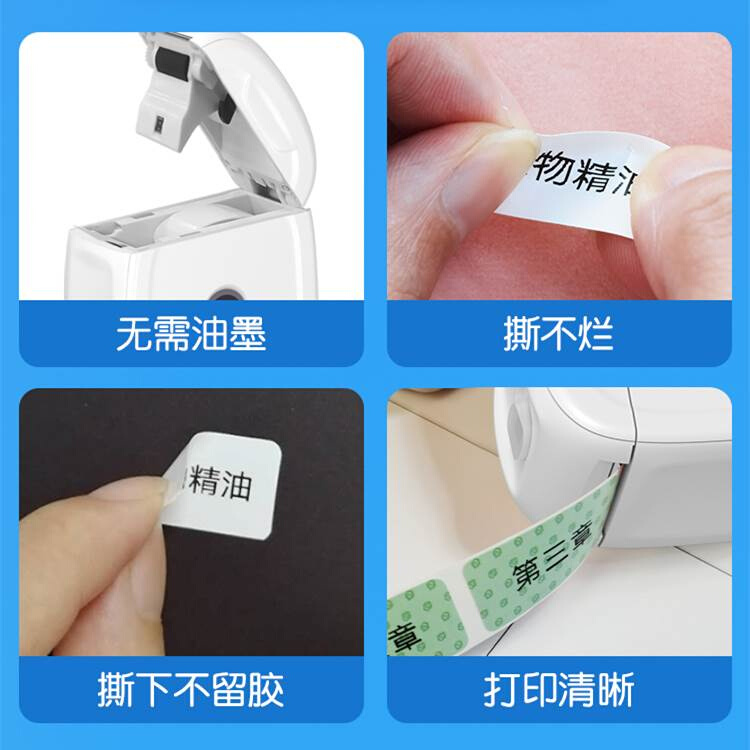 极速标签印表机手持可携式蓝牙迷你小H型热敏打价格彩色便利贴账