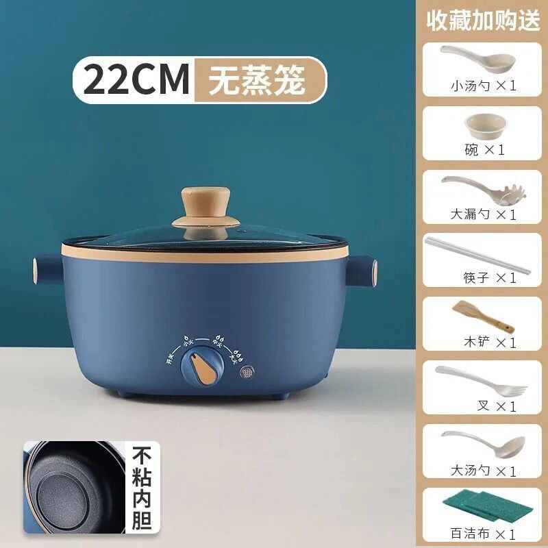 多功能电煮锅不粘电锅家用电炒锅宿舍电火锅学生泡面迷你小电子锅