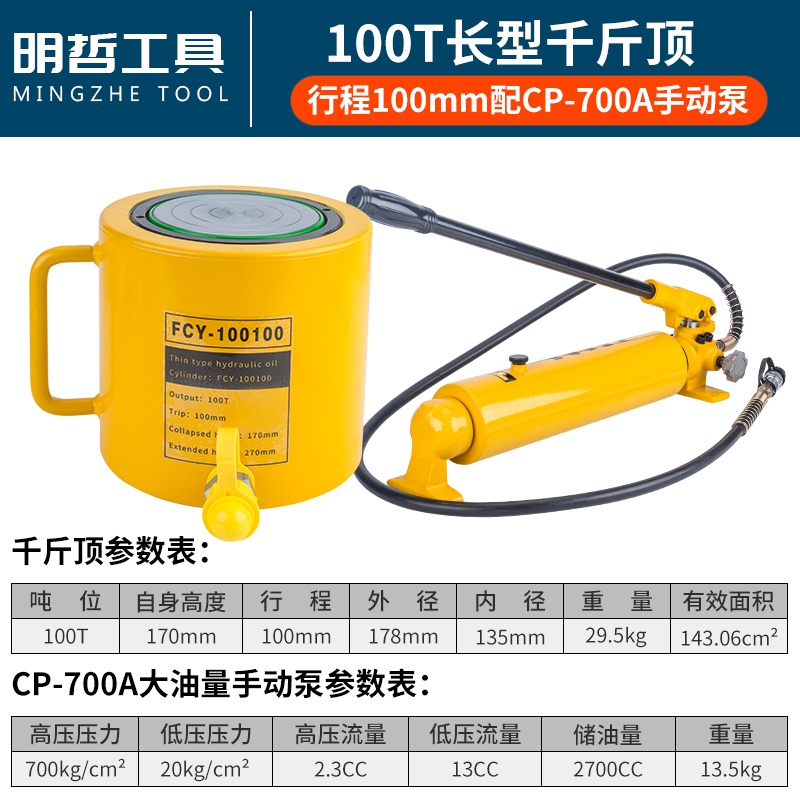FCY-100100单动液压千斤顶大吨位100吨100行程分离式电动油缸
