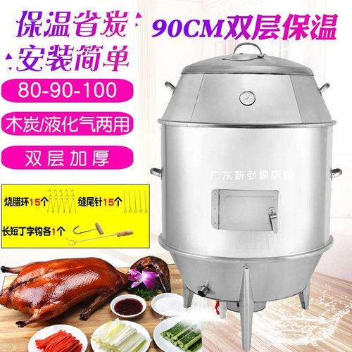 新品销脆皮五花肉烤炉商用v吊炉小型室外烧烤炉烤鸡腿炭火奥尔良