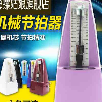 钢琴节拍器节拍器通用节拍器机械指挥家节拍器新款管