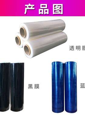 厂销厂销iPE缠绕膜宽i50cm拉伸膜大z卷工业用保鲜膜黑色包装膜品