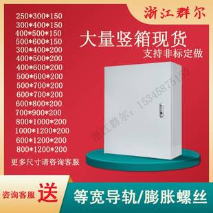 配电箱挂墙式 .12加厚室内基业箱明装 工程用开关控制箱400500 定做